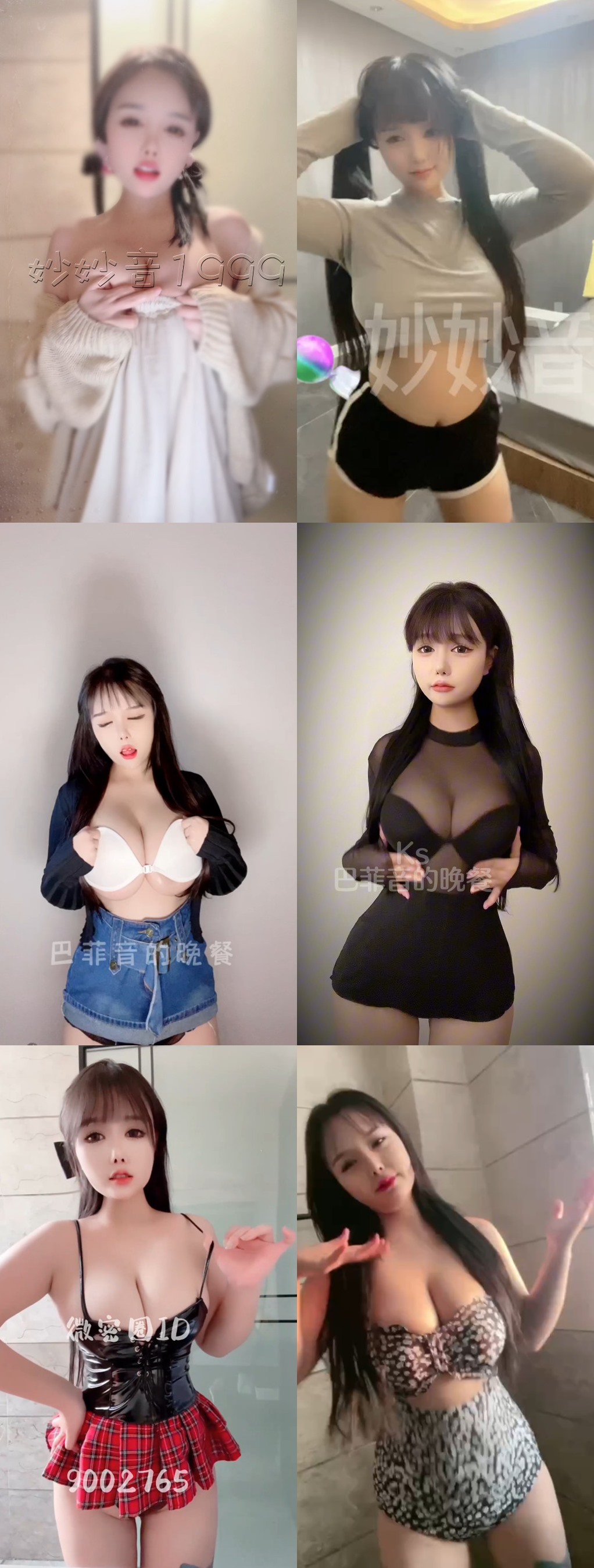 [小姐姐]快手主播穿云音芭菲音的晚餐抖动热舞86V